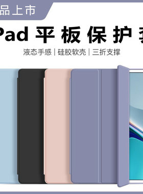 适用ipad7/8/9保护套ipad mini1/2/3/4/5/6外壳ipad10硅胶ipad pro皮套全包A2696/A2777防摔A2567软壳钢化膜