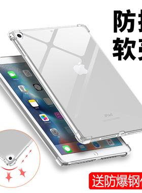 艾思度 ipad保护套适用于苹果10.2平板新款第8代电脑air4/3外壳pro11寸软硅胶10.9防摔10.5全包mini5气囊9.7