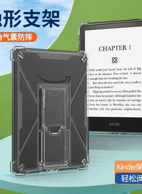 适用亚马逊Kindle Paperwhite4/5保护套2022款6.8英寸658青春版KPW123气囊防摔PQ94WIF透明DP75SDI带支架外壳
