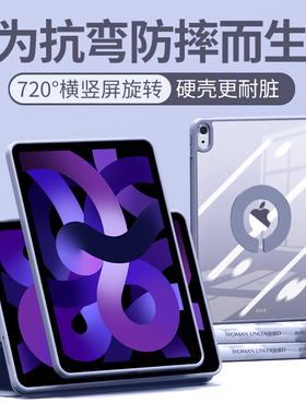 2021款720旋转air5/4保护套2024ipadpro保护壳11寸苹果mini6防弯平板带笔槽磁吸拆分亚克力第7/8/9代拆卸紫色