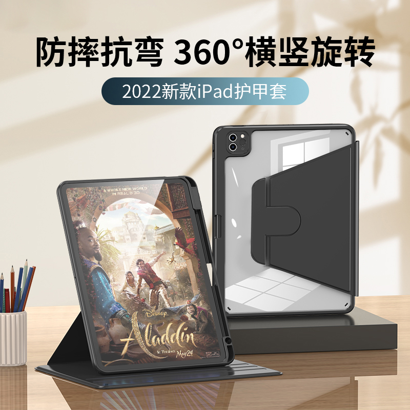 360磁吸Air5亚克力旋转21