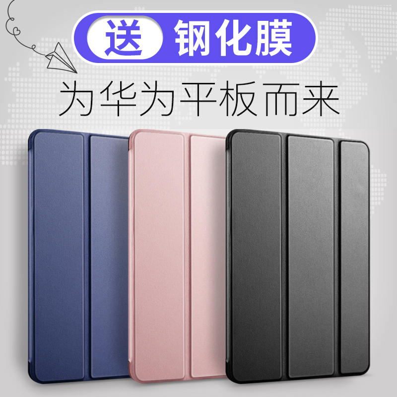 适用华为m6保护套硅胶10.