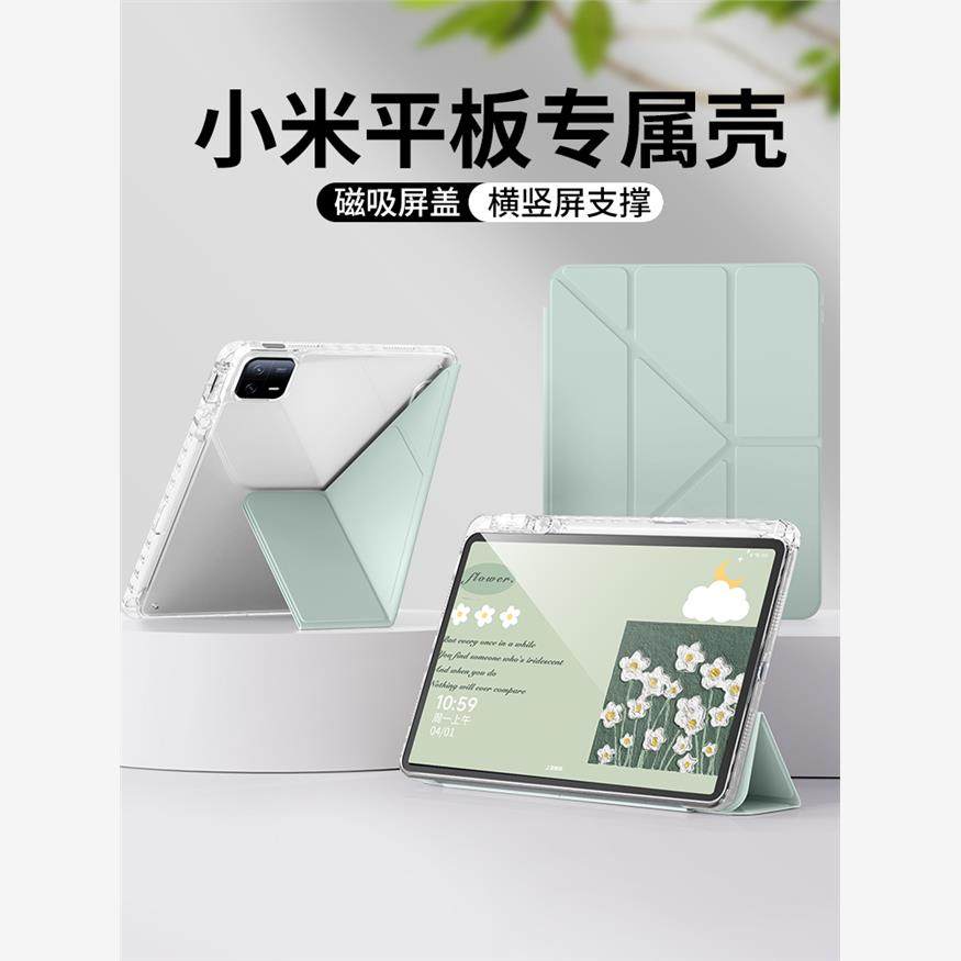 适用小米平板6pro保护套3+Y折透明亚克力多角度支撑小米平板5带笔槽pad11英寸轻薄xiaomi全包防摔防弯保护壳,3C数码配件,平板电脑保护套/壳,淘宝优惠券,粉丝福利购,淘宝优惠卷