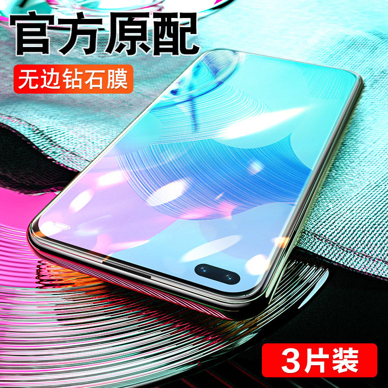 适用华为nova7pro钢化膜e
