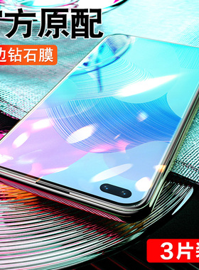 适用华为nova7pro钢化膜nove7se全屏note乐活版手机nowa7i抗蓝光novo7es5G曲面全包por活力nava玻璃防爆贴膜p