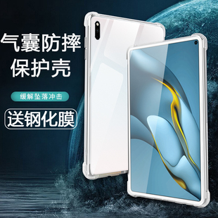 华为matepadpro10.8平板壳mrr-w29保护套mrx一al09透明mrxal防摔mrrw39电脑mrxw气囊matepadpor硅胶matepad