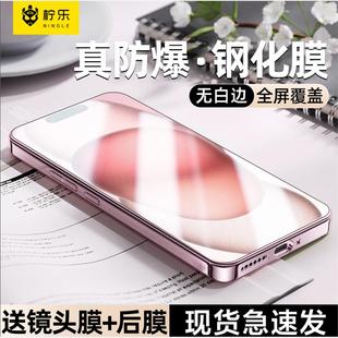 [不沾指纹]适用苹果15钢化膜iphone13/14Pro手机膜ip12ProMax全屏11x防摔xr防指纹xs高清14plus保护por贴膜pm