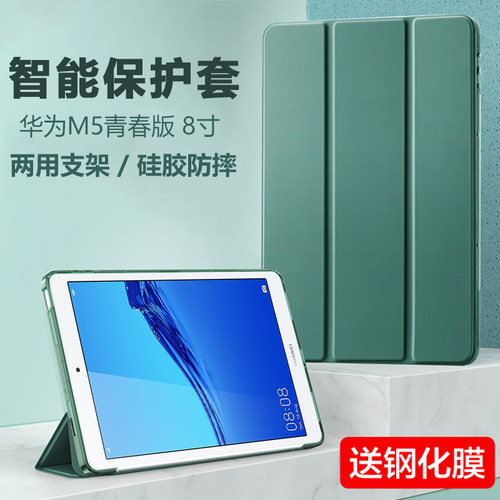 华为jdn2-al50保护套w09