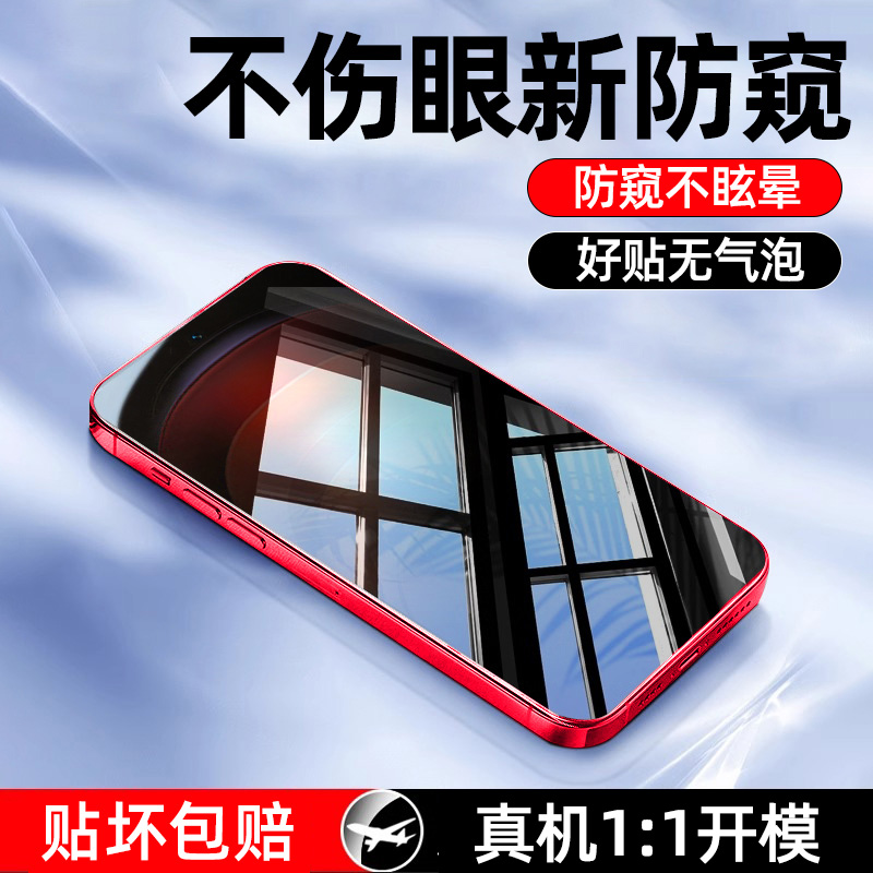适用iqooneo9Pro防窥膜v8