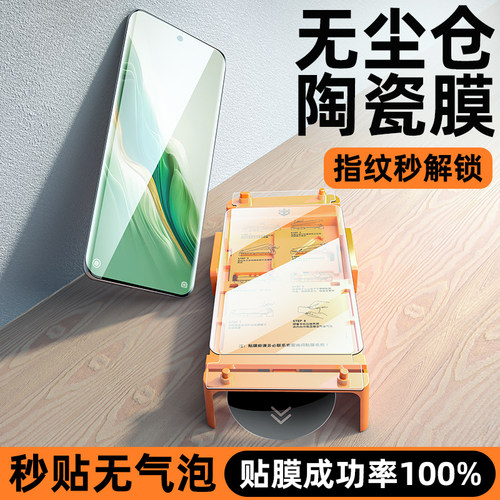 [曲面无尘仓]适用华为荣