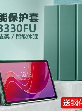 适用联想Lenovo Tab M11平板保护套TB330FU电脑lenovotabm11英寸lenovotb翻盖皮套acse支架外套tabm防摔外壳