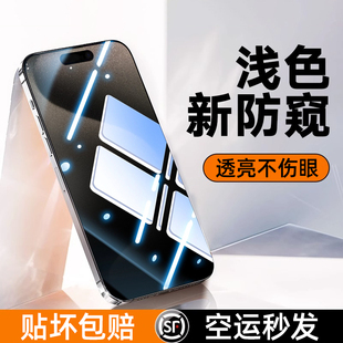 适用苹果15/14Pro防窥膜iphone13ProMax防窥钢化膜ip12por手机11x全屏xr防偷窥14plus新款pormax防尘xs贴膜pm