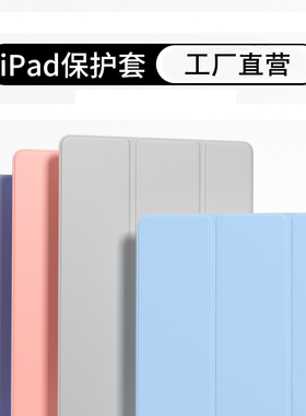 ipad2021保护套air4/3/2/1苹果10.2平板9.7电脑2018寸2017软mini壳2020款ipadpro硅胶11防摔10.9轻9薄8第九代