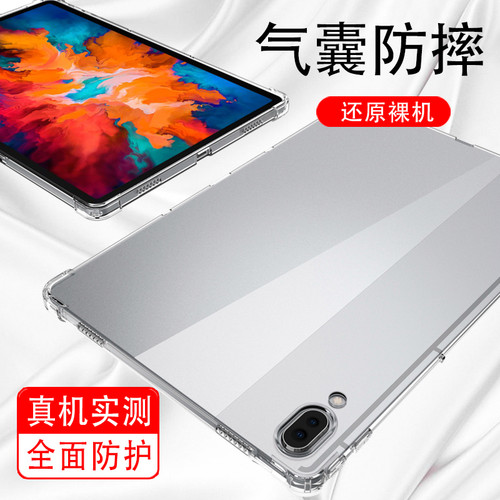 2024联想小新pad保护壳适