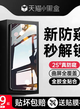 [秒解锁]适用小米11Pro手机膜13ultra全屏10s防窥钢化膜12spro水凝civi3曲面cv1s防窥膜12s新款sultra贴2por