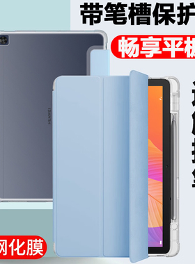 华为ags3k-w10保护套ags3kw00带笔槽al00平板壳kwoo畅享2电脑woo皮套w1o防摔外壳aloo支架外套kal畅想10.1寸