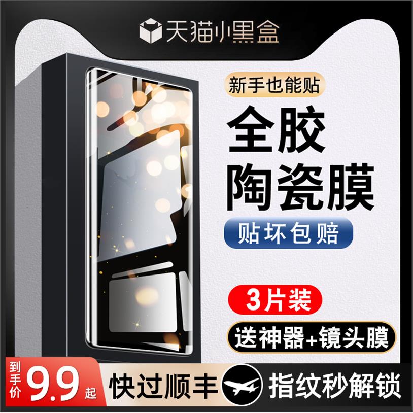 [指纹秒解]适用oreno9P手