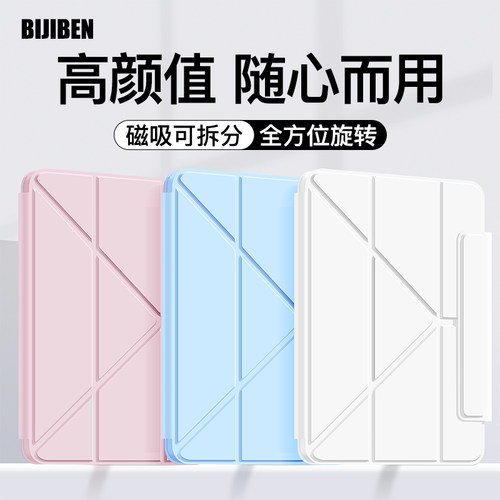 bijen苹果ipadr5保护套4