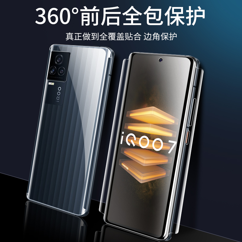适用iqoo7钢化水凝膜v手