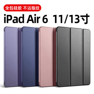 iPadair6保护套2024新款硅胶软壳ipadpro保护壳11寸全包防摔苹果平板13寸无笔槽2022ipad10壳9代超薄三折air5