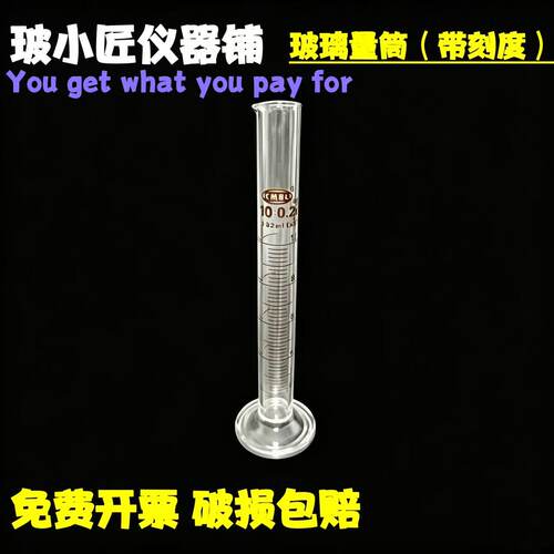 印度全线精准刻度玻璃量筒