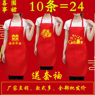 结婚围裙喜庆红色红围裙套袖 满月礼乔迁礼伴手礼围腰喜事寿礼防水