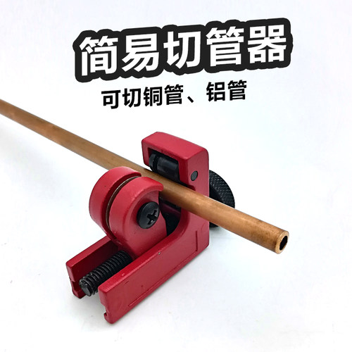 简易切管器旋转式割刀刀片淬火