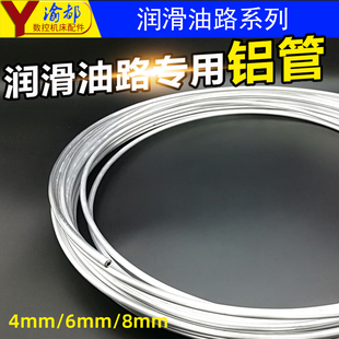 外径4mm6毫米空心铝管机床润滑可弯曲造型卡套式 连接防烫高压油管