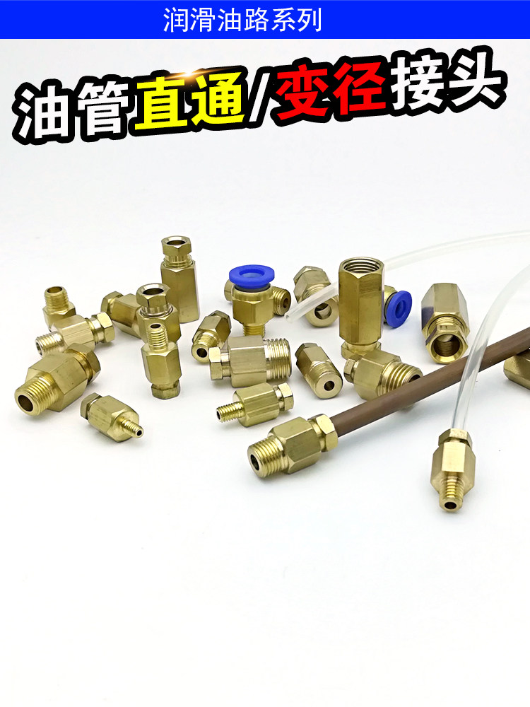 Direct connection set M6*0 75M8M10 1 8 thread 4 6mm 8mm trunk type CNC oil pipe joint