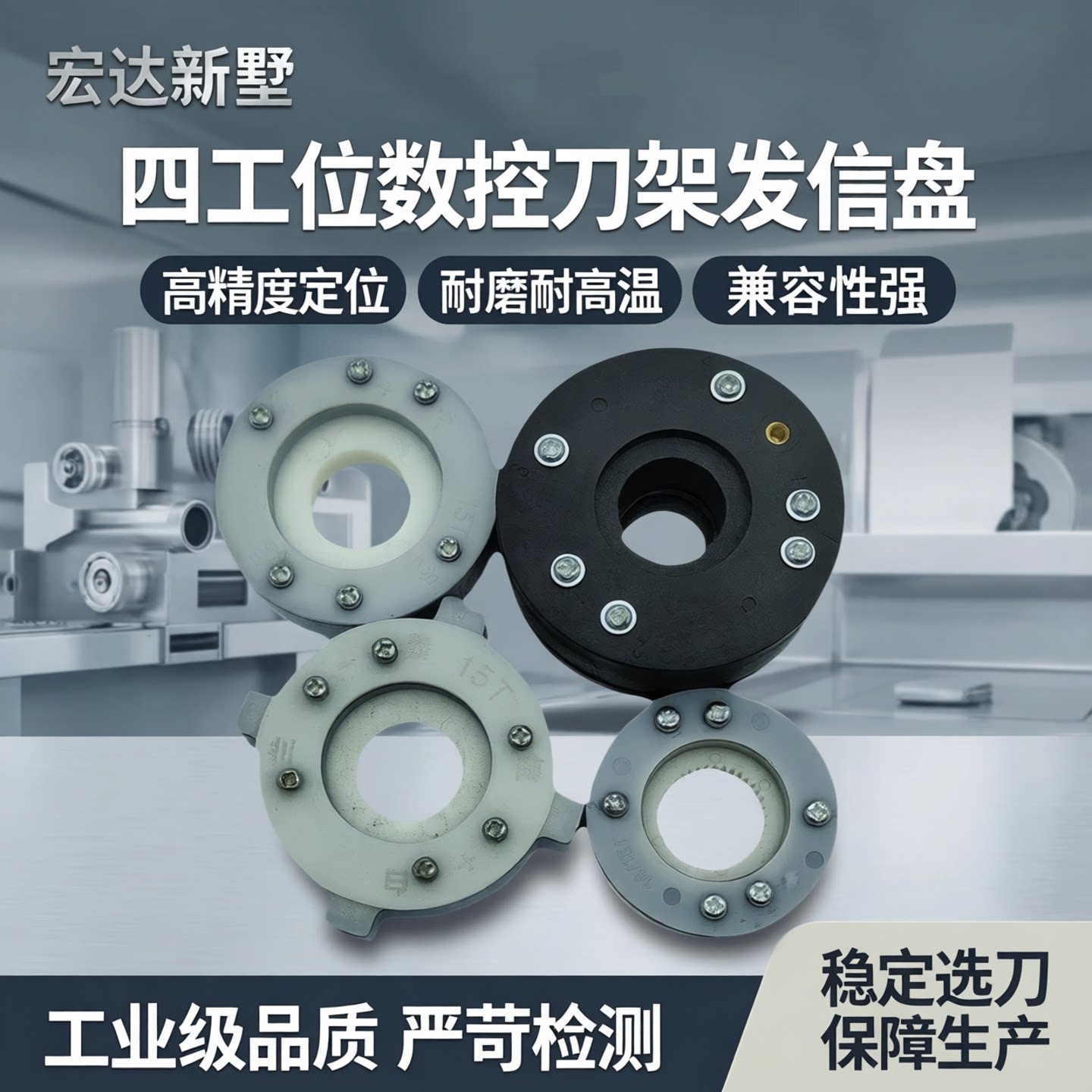 长寿命刀号精准调节方便宏达三和图片