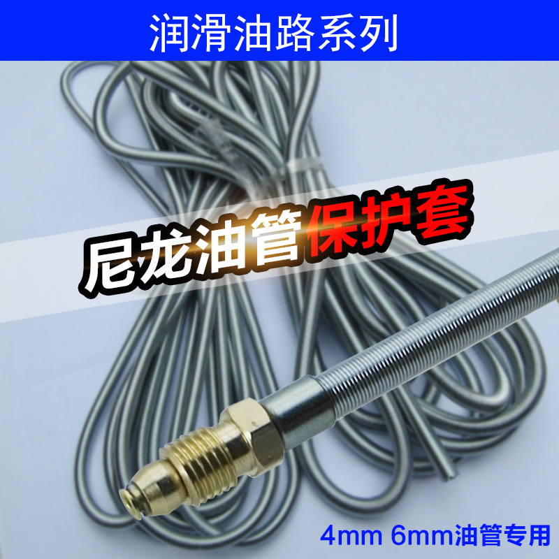 4mm6毫米护套防烫抗拉尼龙管弹簧