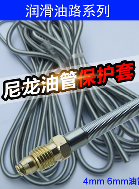 外径4mm6毫米液压油管弹簧防烫防铁屑抗拉尼龙管防锈钢丝保护套
