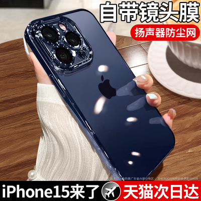 适用苹果15手机壳iphone15pro新款14promax透明超薄13套11por全包镜头膜plus软高级十五pm防摔ipone12女ip15