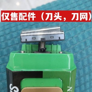 比尔9736F（新款）增白器电推剪剃须刀刀网网片圆形刀头刀片