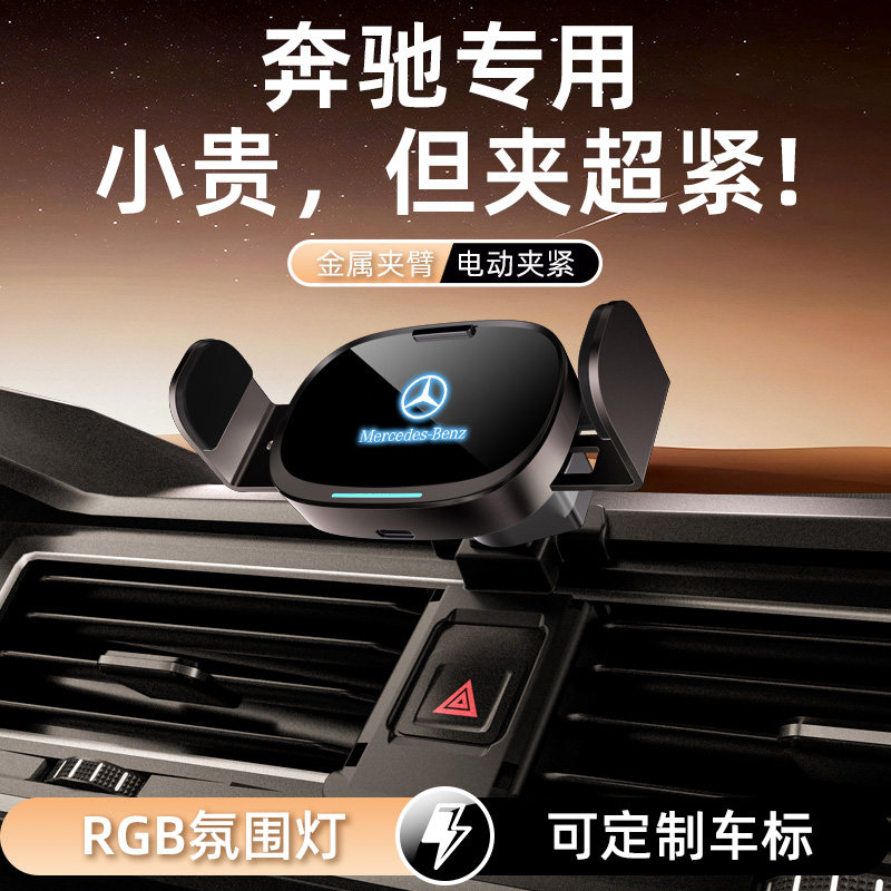 适用奔驰13-26款CLA汽车车载手机支架/手机座