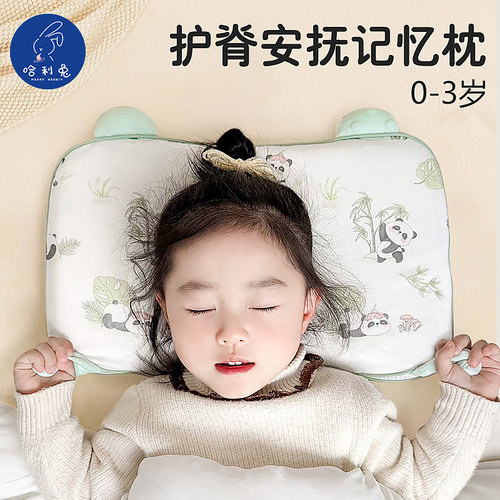 婴儿枕头可水洗儿童记忆棉枕宝宝6个月以上0-1-2一3岁专用安抚枕