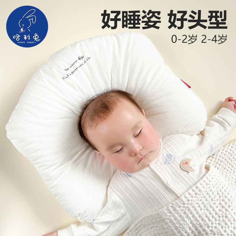 婴儿枕头0到6个月以上1一3岁新生偏扁头矫正宝宝睡圆头幼儿定型枕