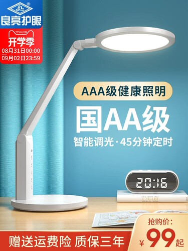 良亮防近视护眼台灯有证书的