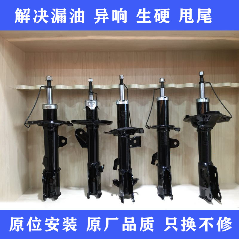 新奥德赛避震价格 新奥德赛避震图片 星期三