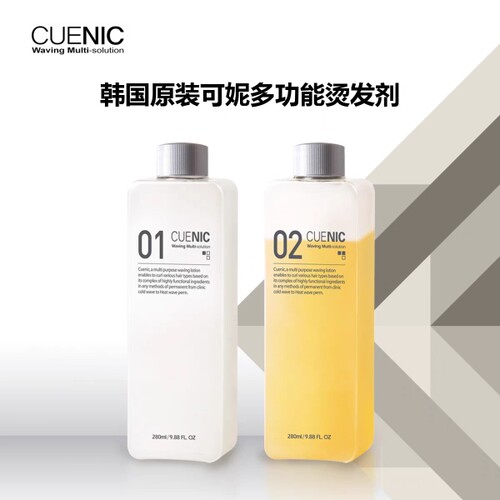 韩国原装进口CUENIC可妮冷烫快速烫摩根烫多功能烫膏烫理发店正品