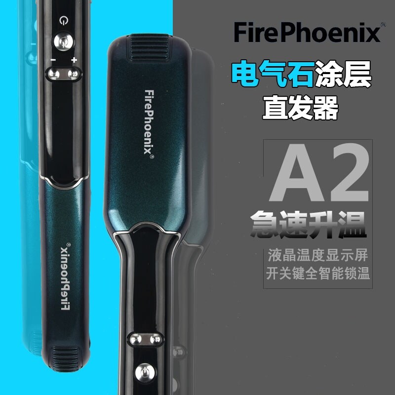 火之凤直发器电夹板发廊理发店专用不伤发直发棒造型内扣大小两用