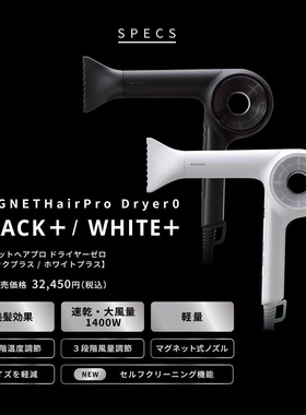 日本CREATE ION宫村浩气高速吹风机大功率负离子静音冷热电吹风筒