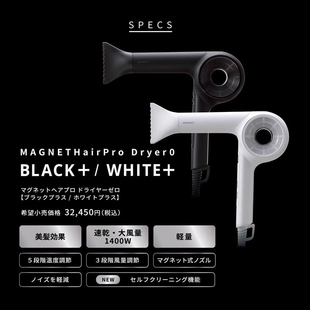 日本CREATE ION宫村浩气高速吹风机大功率负离子静音冷热电吹风筒