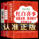 红白喜事场景主持致词技巧与范例大全 农村红白喜事礼仪书籍婚礼主持人台词书大全顺口溜新四言八句 正版 婚丧嫁娶 3册 祝酒辞