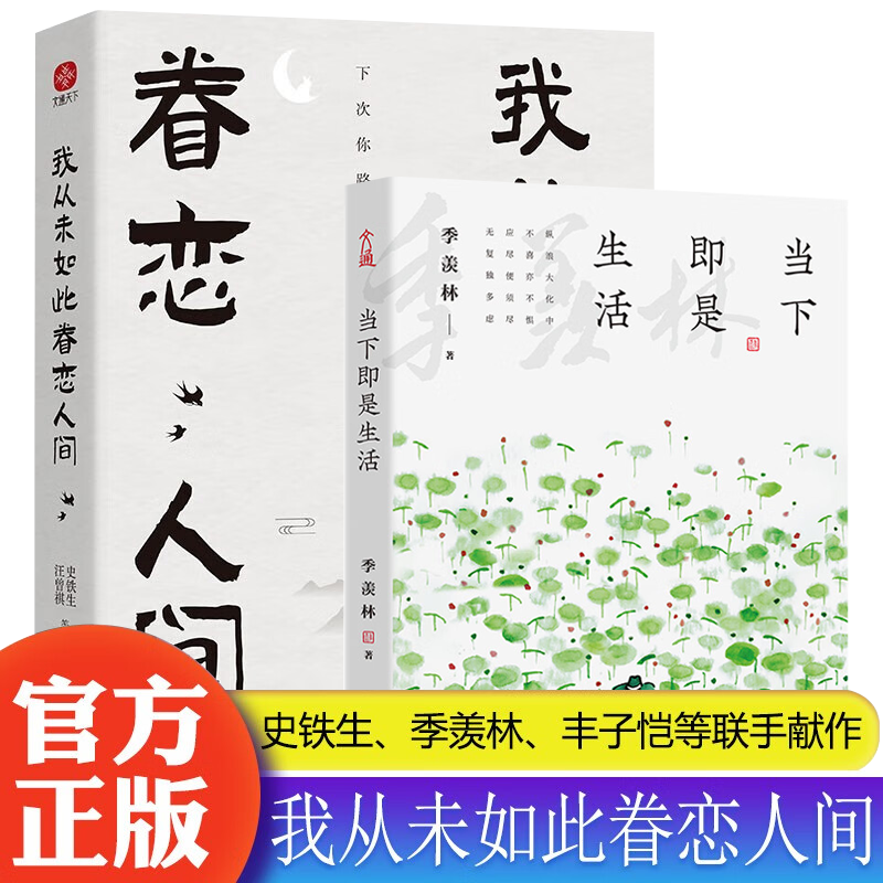 抖音同款正版速发我从未如此眷恋人间周深终于开始学会眷恋这人间