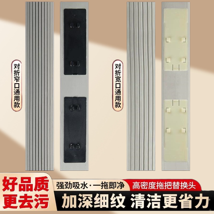 适用于妙洁/佳帮手38厘米宽口窄口棉头加大加宽胶棉海绵头无水印
