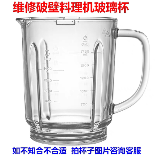 苏泊尔破壁机料理机配件JP719A JP728 JP58 JP59加热玻璃杯子空壶