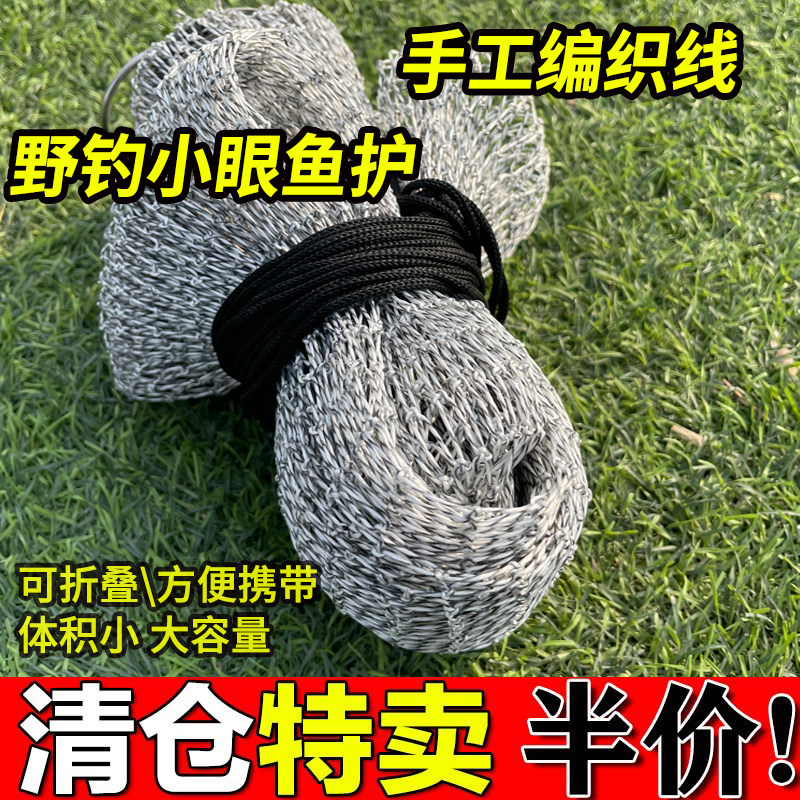 鱼护粗线网兜护鱼包涂胶渔护