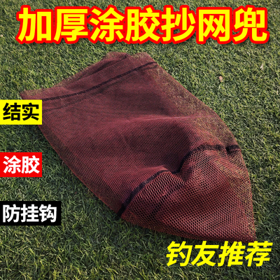 涂胶网加深加厚加大抄网兜抄网头