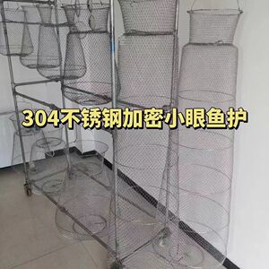不锈钢鱼护折叠钢丝网鱼篓鱼户网